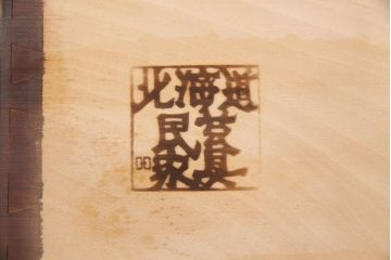 中古　北海道民芸家具　上質なつくりとクラシカルな佇まいが素敵な本箱(ブックケース、収納棚、サイドキャビネット、飾り棚)(R-051276)