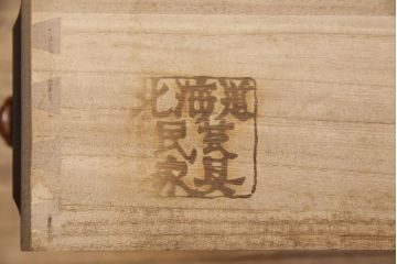 中古　北海道民芸家具　クラシカルな雰囲気が魅力!落ち着きのある空間づくりにおすすめのサイドボード(サイドキャビネット、リビングボード、収納棚)(R-051285)