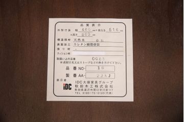 中古　美品　IDC大塚家具取扱い　秋田木工 お洒落な空間づくりに活躍するベントウッドチェア(バルーンバック、ダイニングチェア、イス)(R-051286)