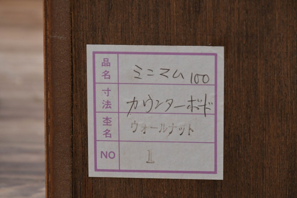 中古　美品　リアルスタイル製(Real Style)　ウォールナット材　シンプルで取り入れやすいキッチンカウンターボード(収納棚、戸棚)(R-051306)