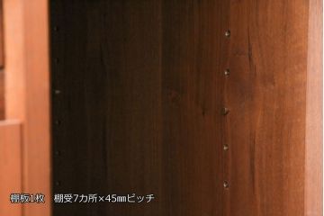 中古　美品　リアルスタイル製(Real Style)　ウォールナット材　シンプルで取り入れやすいキッチンカウンターボード(収納棚、戸棚)(R-051306)