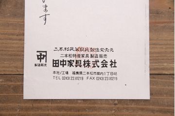 中古　美品　二本松伝統家具　田中家具　ケヤキ・桐材　気品ある佇まいが魅力的な衣装箪笥(和タンス、引き出し)(R-051350)