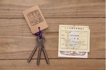 中古　美品　岩谷堂箪笥　菊幸作　上質な和の空間を演出するローボード(テレビボード、テレビ台、リビングボード、収納棚)(R-051355)