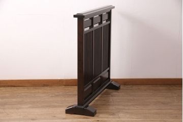 中古　北海道民芸家具　絶版品 シックな佇まいの衝立て(つい立て、パーテーション)(定価約13万円)(R-051370)