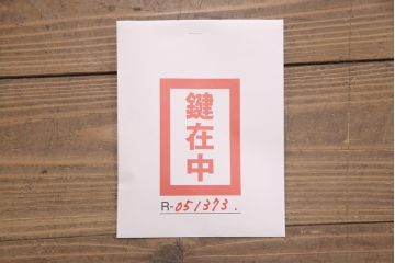 中古　国産　民芸家具　漆塗り風　衣装盆付き!山水図が美しい、しっとりとした佇まいの桐箪笥(定価約70万円)(重ね箪笥、着物箪笥、和タンス)(R-051373)