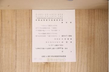 中古　美品　岩谷堂箪笥　上質な和の空間づくりに活躍する衣装箪笥(整理箪笥、収納箪笥、和タンス、引き出し)(R-051382)