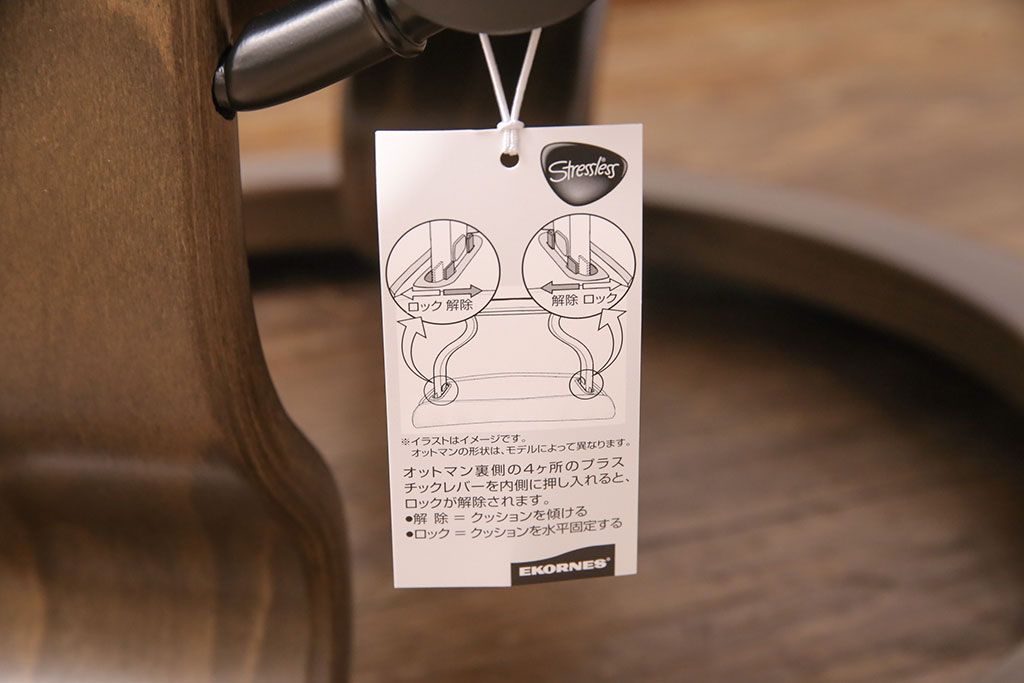 中古 展示美品 2019年製 本革 EKORNES(エコーネス) コンサルシリーズ Sサイズ オットマン付きストレスレスチェア(リクライニングチェア、一人掛けソファ、アームチェア)(定価約22万円)(R-051383)