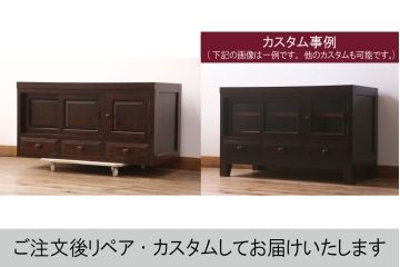 中古　美品　松本民芸家具　落ち着きのあるシックな佇まいが魅力の脚(台輪)付きリビングボード(テレビ台、ローボード、テレビボード)(R-051400)