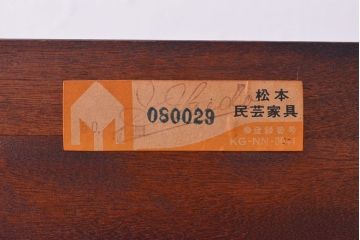 中古　美品　松本民芸家具　シックな佇まいが落ち着いた空間を演出するシンプルなA型整理箪笥(引き出し、チェスト)(R-051404)