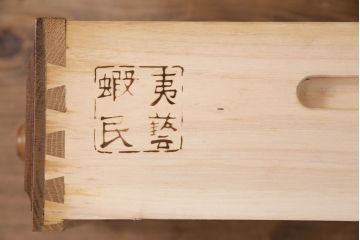 和製ヴィンテージ　ビンテージ家具　蝦夷(エゾ)民芸　インテリアえぞ(EZO) 温もりあふれるナラ材製のシンプルなチェスト(整理箪笥、引き出し、チェスト、収納タンス)(R-051405)