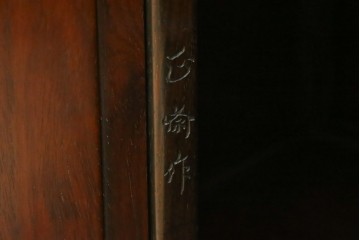 中古　美品　伝統工芸家具　中澤唐木製　漆塗りが上品な雰囲気を漂わせるカリン材製の飾り棚(茶棚、収納棚、戸棚、花梨材)(R-051408)