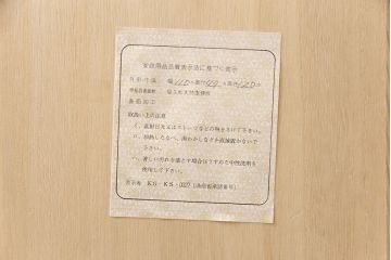 中古　美品　漆塗り　屋久杉の木目が高級感を演出する和服箪笥(着物箪笥、和タンス)(R-051471)