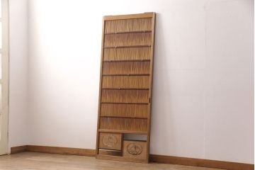 和製アンティーク　透かし彫りがアクセントの御簾戸1枚(建具、簾戸、簀戸、葭戸、夏障子、すど、葦戸)(R-051477)