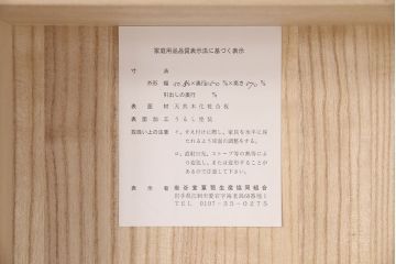 中古　美品　岩谷堂箪笥　気軽に取り入れられるサイズが嬉しい小箪笥(収納箪笥、和タンス)(R-051483)