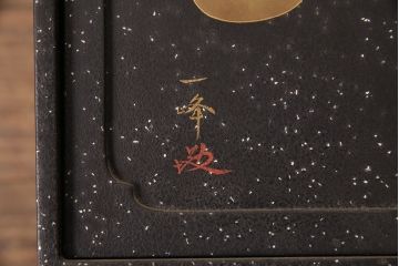 アンティーク雑貨　漆塗り　螺鈿細工と蒔絵が施された、美術品のような器局(飾り棚、戸棚、書箱、収納棚、小物収納)(R-051550)