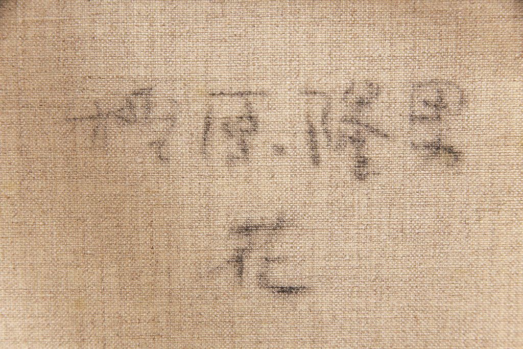 公式】アンティーク家具ラフジュ工房商品詳細ページ油彩画 樫原