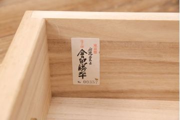 中古　加茂桐　伝統工芸士・会田勝平作　かくし付き　上品な佇まいの総桐箪笥(並厚)(総桐たんす、衣装箪笥、着物箪笥、和タンス)(R-051559)