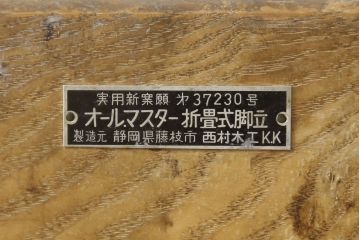 和製アンティーク　ナラ材　希少!!珍しいデザインのレトロな折り畳み式脚立(踏み台、ステップ、花台、飾り棚、ディスプレイ)(R-051590)