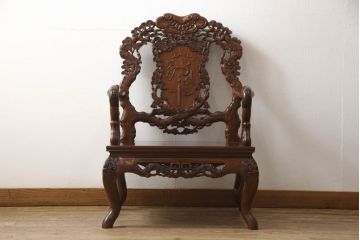 中古　美品　高級唐木家具　カリン材　細やかな彫りの意匠が魅力的なアームチェア(板座チェア、椅子、花梨材)(定価約42万円)(R-051607)