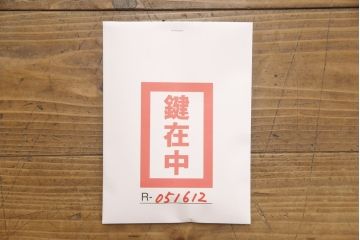 中古　北海道民芸家具　鏡付き　上質な佇まいが格調高いワードローブ(洋服タンス、洋服箪笥)(R-051612)