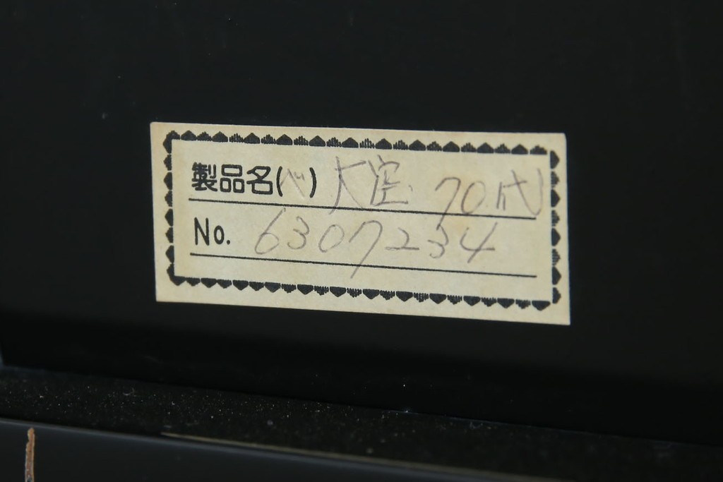 中古　未使用　展示品　70代　金仏壇「大空」　梨地塗り　落ち着きのある明るい佇まいが魅力の長岡仏壇　定価約120万円　(R-051622)