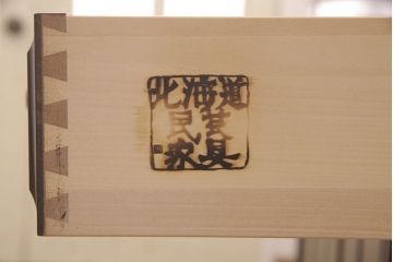 中古　北海道民芸家具　天板リメイク　和・洋どちらの空間にも合わせやすいサイドボード(キャビネット、収納棚、戸棚、サイドキャビネット)(R-051658)