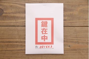 中古　美品　国産民芸家具　内部総桐材　飾り金具の意匠が美しい衣装箪笥(和タンス、チェスト、引き出し)(R-051663)