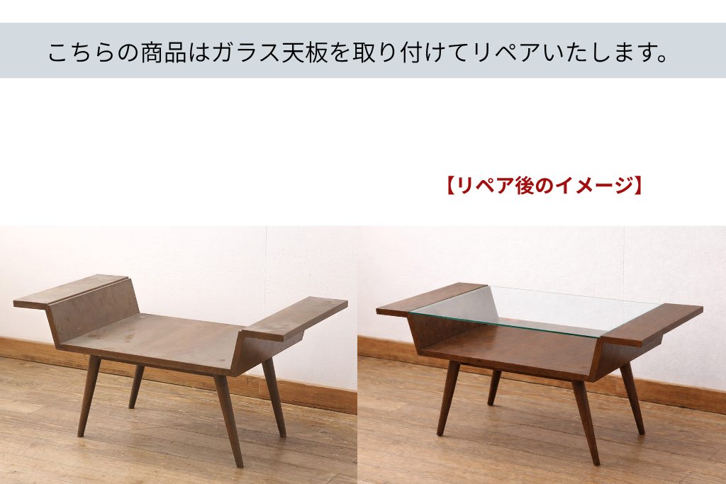 公式】アンティーク家具ラフジュ工房商品詳細ページ《ガラス天板加工費 公式】アンティーク家具ラフジュ工房商品詳細ページ《ガラス天板加工費