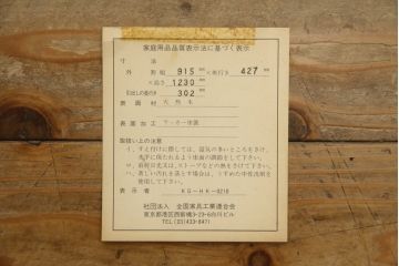中古　リメイク家具　北海道民芸家具　上質な作りが魅力のサイドキャビネット(リビングボード、引き出し、チェスト、テレビ台)(R-051738)