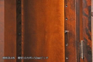 中古　北海道民芸家具　脚(台輪)付きリメイク　品のある佇まいがお洒落な収納棚(食器棚、戸棚、飾り棚、サイドキャビネット、サイドボード、ブックケース、本箱)(R-051743)