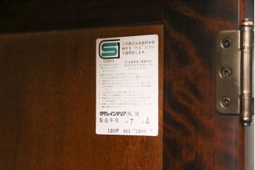 中古　北海道民芸家具　脚(台輪)付きリメイク　品のある佇まいがお洒落な収納棚(食器棚、戸棚、飾り棚、サイドキャビネット、サイドボード、ブックケース、本箱)(R-051743)