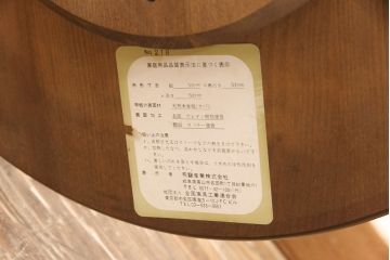 和製ヴィンテージ　飛騨産業　キツツキ　丸い天板のサイドテーブル(飾り台、花台)(R-051749)