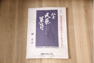 中古　美品　欅産業製　ケヤキの杢目と拭き漆塗りの艶が見事な仙台箪笥(チェスト、引き出し、和タンス)(R-051751)
