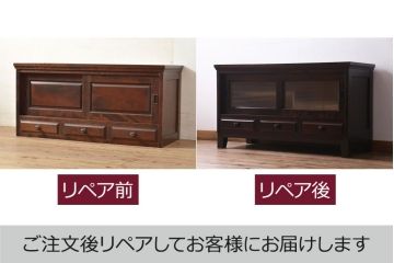 中古　北海道民芸家具　当店リメイク　シックな雰囲気漂うローボード(テレビ台、テレビボード、収納棚、リビングボード)(R-051756)