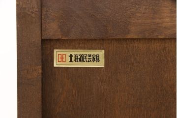 中古　北海道民芸家具　当店リメイク　シックな雰囲気漂うローボード(テレビ台、テレビボード、収納棚、リビングボード)(R-051756)