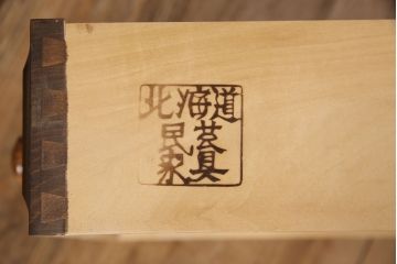 中古　北海道民芸家具　当店リメイク　シックな雰囲気漂うローボード(テレビ台、テレビボード、収納棚、リビングボード)(R-051756)