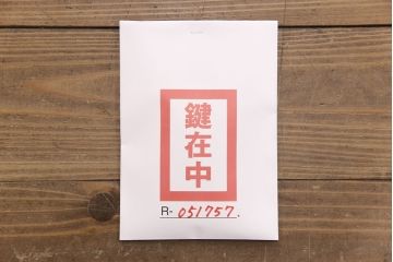 中古　北海道民芸家具　天板・脚(台輪)付きリメイク　高級感とシックな印象を与える、衣装盆付きのローボード(引き出し、チェスト、リビングボード、テレビ台、テレビボード、着物箪笥)(R-051757)