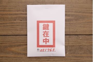 中古　北海道民芸家具　天板リメイク　取り入れやすいサイズに生まれ変わる!シックな佇まいが魅力のサイドチェスト(引き出し)(R-051763)