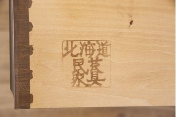 中古　美品　北海道民芸家具　和洋折衷どちらのお部屋にも馴染むブックケース(本箱、収納棚、キャビネット、飾り棚)(R-051785)