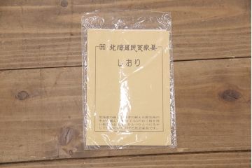 中古　美品　北海道民芸家具　和洋折衷どちらのお部屋にも馴染むブックケース(本箱、収納棚、キャビネット、飾り棚)(R-051785)