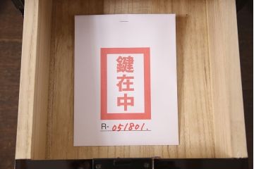 中古　極美品　欅産業　KM-2D　木地呂漆塗り　迫力のある手打ち金具が目を引く仙台民芸小箪笥(小抽箪笥、小引き出し)(R-051801)