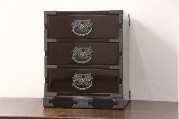 中古　極美品　欅産業　KM-2D　木地呂漆塗り　迫力のある手打ち金具が目を引く仙台民芸小箪笥(小抽箪笥、小引き出し)(R-051801)