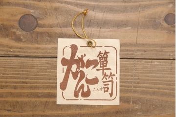 中古　美品　秋田県　川連漆民芸箪笥　無垢材　職人のこだわりを感じられる重厚な佇まいのがんこ箪笥(整理タンス、収納箪笥、引き出し、サイドチェスト)(定価約75万円)(R-051815)
