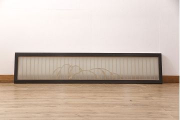 アンティーク建具　空間のアクセントに!和の風情が感じられる欄間(明り取り、明かり取り)(R-051833)