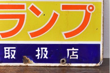 昭和レトロ雑貨　NEC　蛍光ランプ　両面ホーロー看板(企業看板)(R-051862)