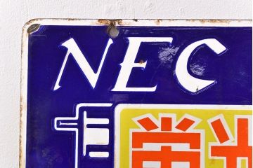 昭和レトロ雑貨　NEC　蛍光ランプ　両面ホーロー看板(企業看板)(R-051862)