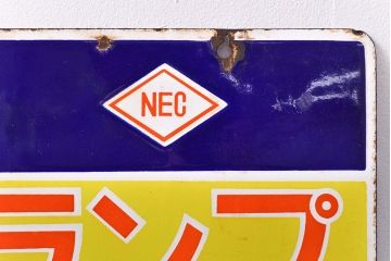 昭和レトロ雑貨　NEC　蛍光ランプ　両面ホーロー看板(企業看板)(R-051862)