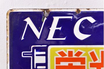 昭和レトロ雑貨　NEC　蛍光ランプ　両面ホーロー看板(企業看板)(R-051862)