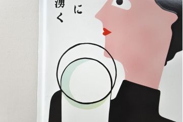 昭和レトロ雑貨　カルピス　ホーロー看板(企業看板)(R-051864)
