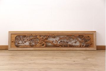 和製アンティーク　めでたさの象徴!梅と竹の彫刻が見事な彫刻欄間(明かり取り、明り取り)(R-051883)